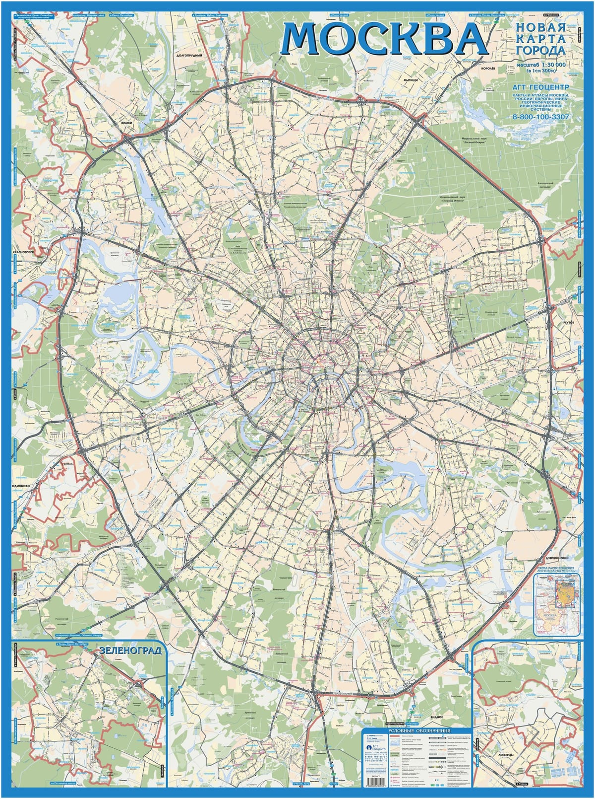 Moskva புவியியல் வரைபடம்